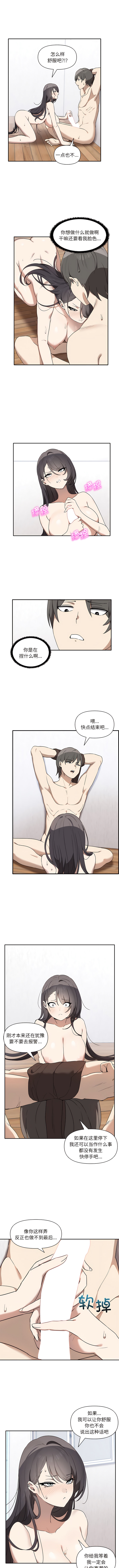 其实我很喜欢你 | 其實我很喜歡你 1-50 END - Page 46