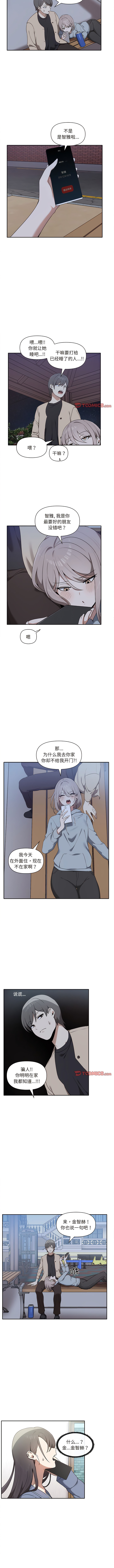 其实我很喜欢你 | 其實我很喜歡你 1-50 END - Page 58