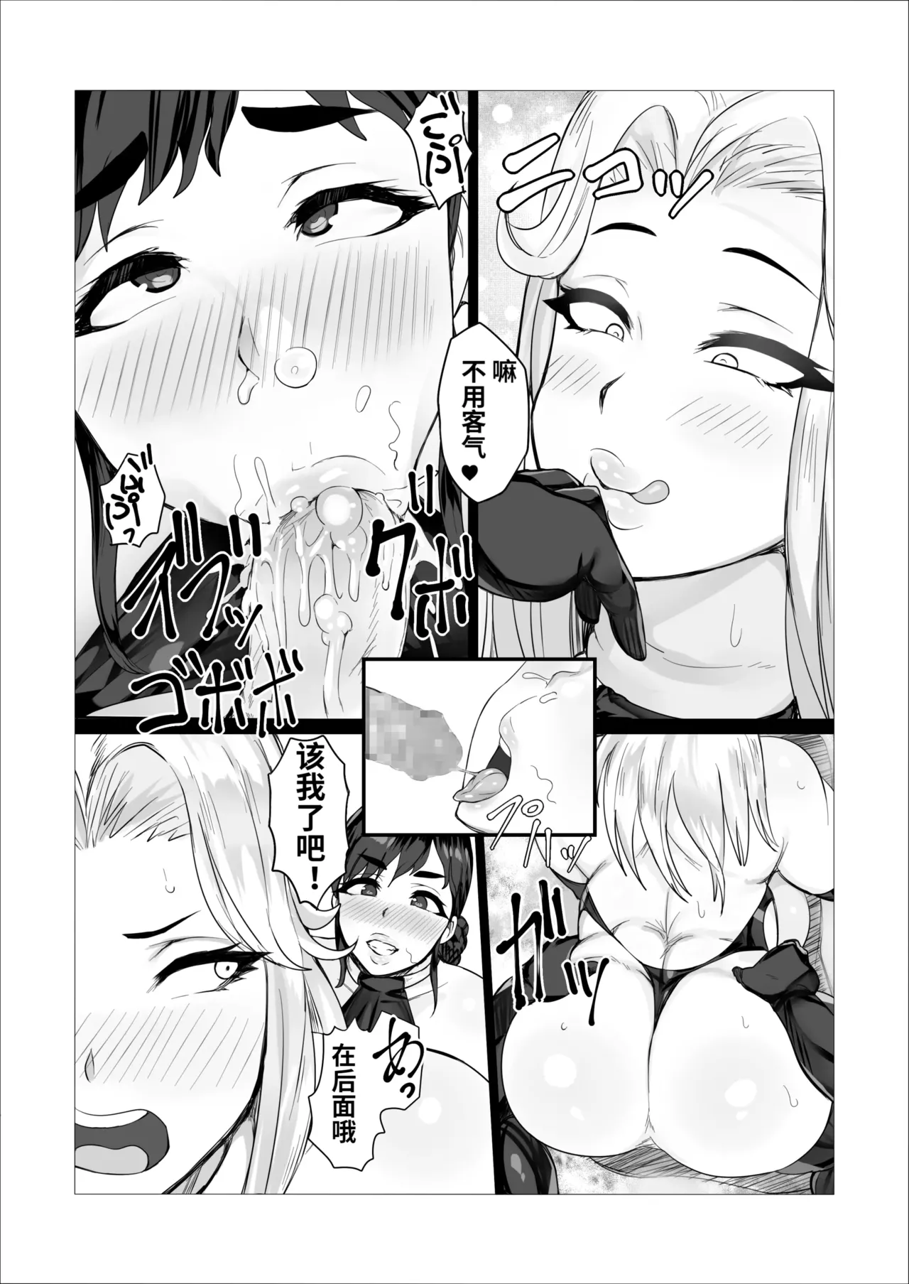 もじゃ毛熟女相撲!?どすこいフタナリバトル!! - Page 34