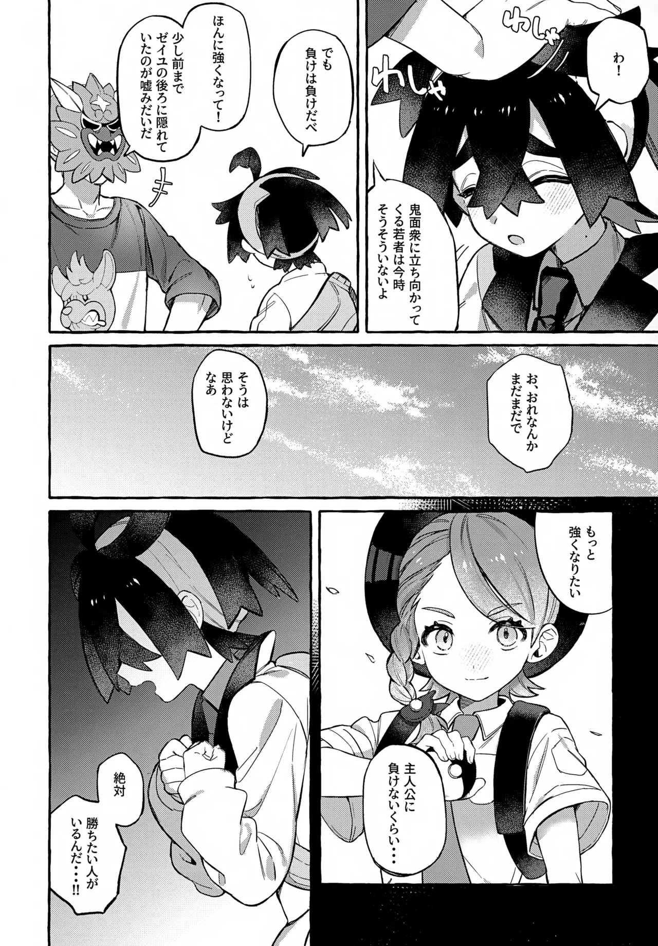 Preview page 5