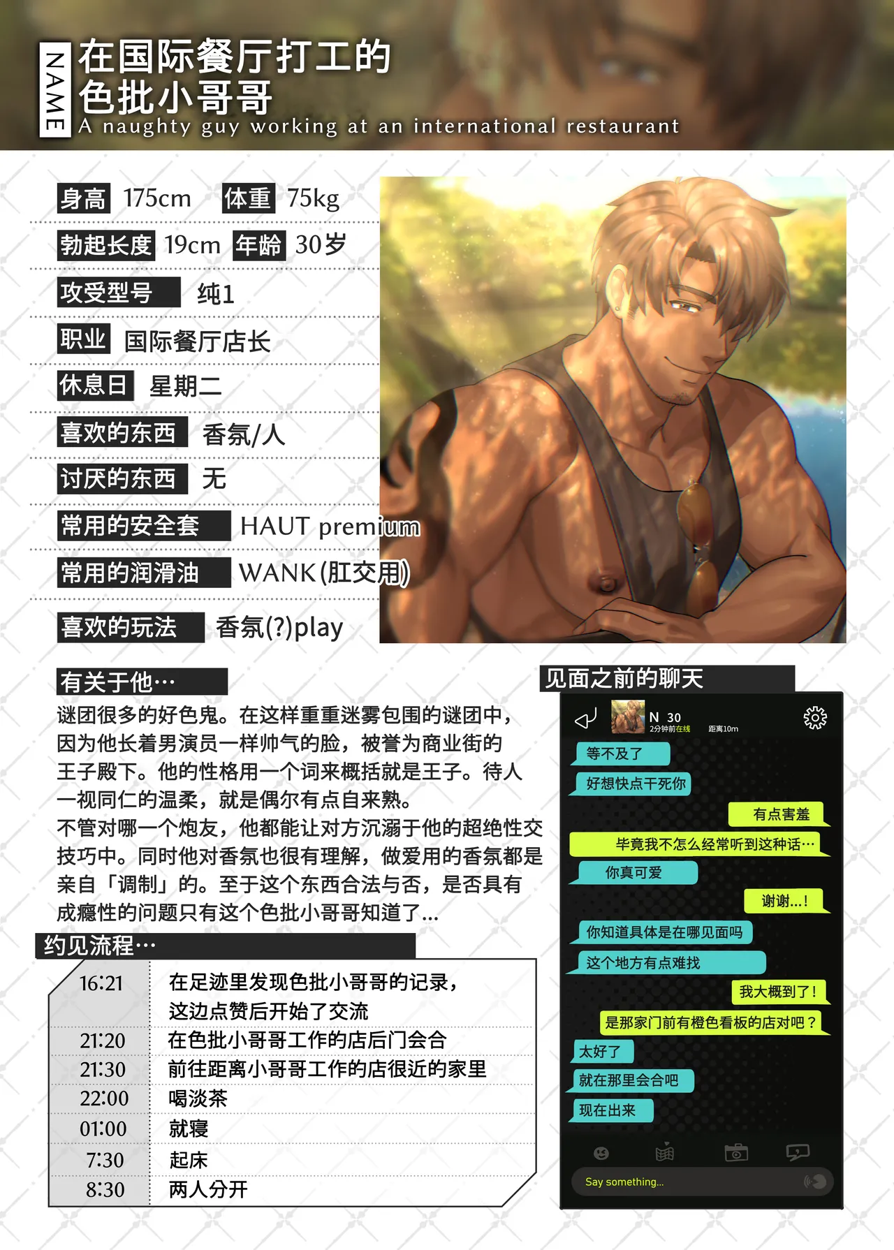 Swipe and play: 2 | 滑动解锁阅后即干: 2 - Page 33