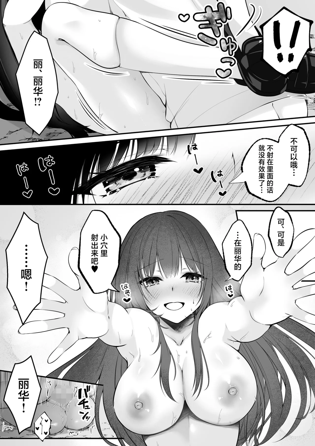 セックスレベリング ～セックスした相手のレベルを上げるスキルで訳アリＪＫを助けたら溺愛依存される話～ - Page 43