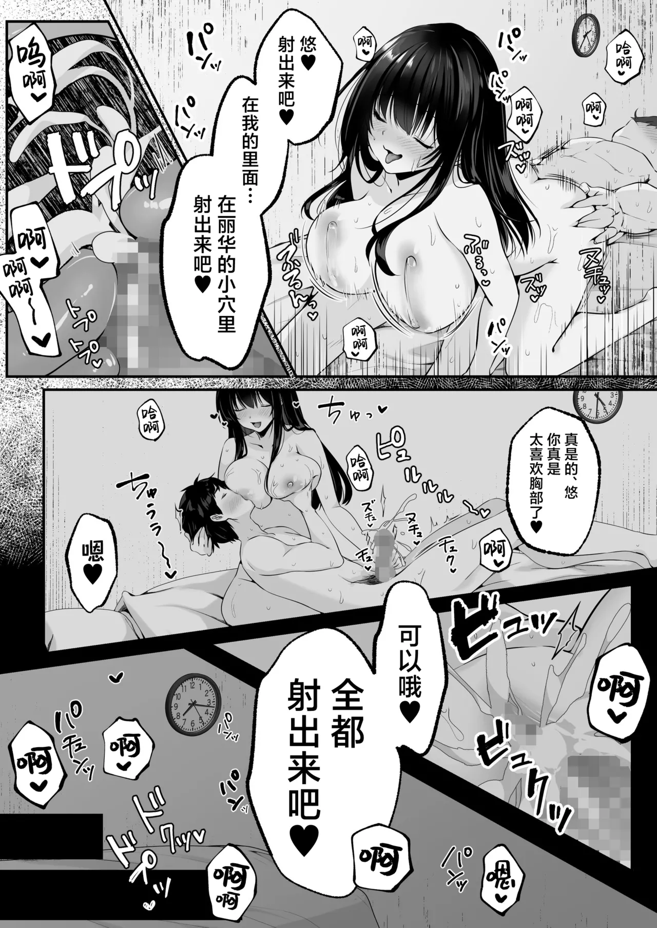 セックスレベリング ～セックスした相手のレベルを上げるスキルで訳アリＪＫを助けたら溺愛依存される話～ - Page 59