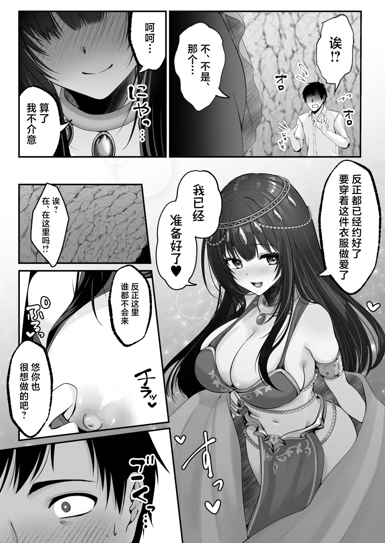 セックスレベリング ～セックスした相手のレベルを上げるスキルで訳アリＪＫを助けたら溺愛依存される話～ - Page 64