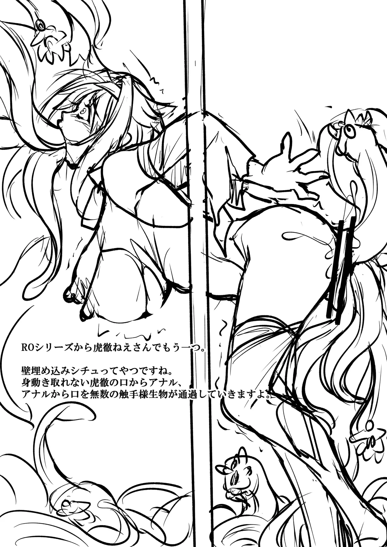2019夏 田宮秋人の裏帳簿 - Page 6