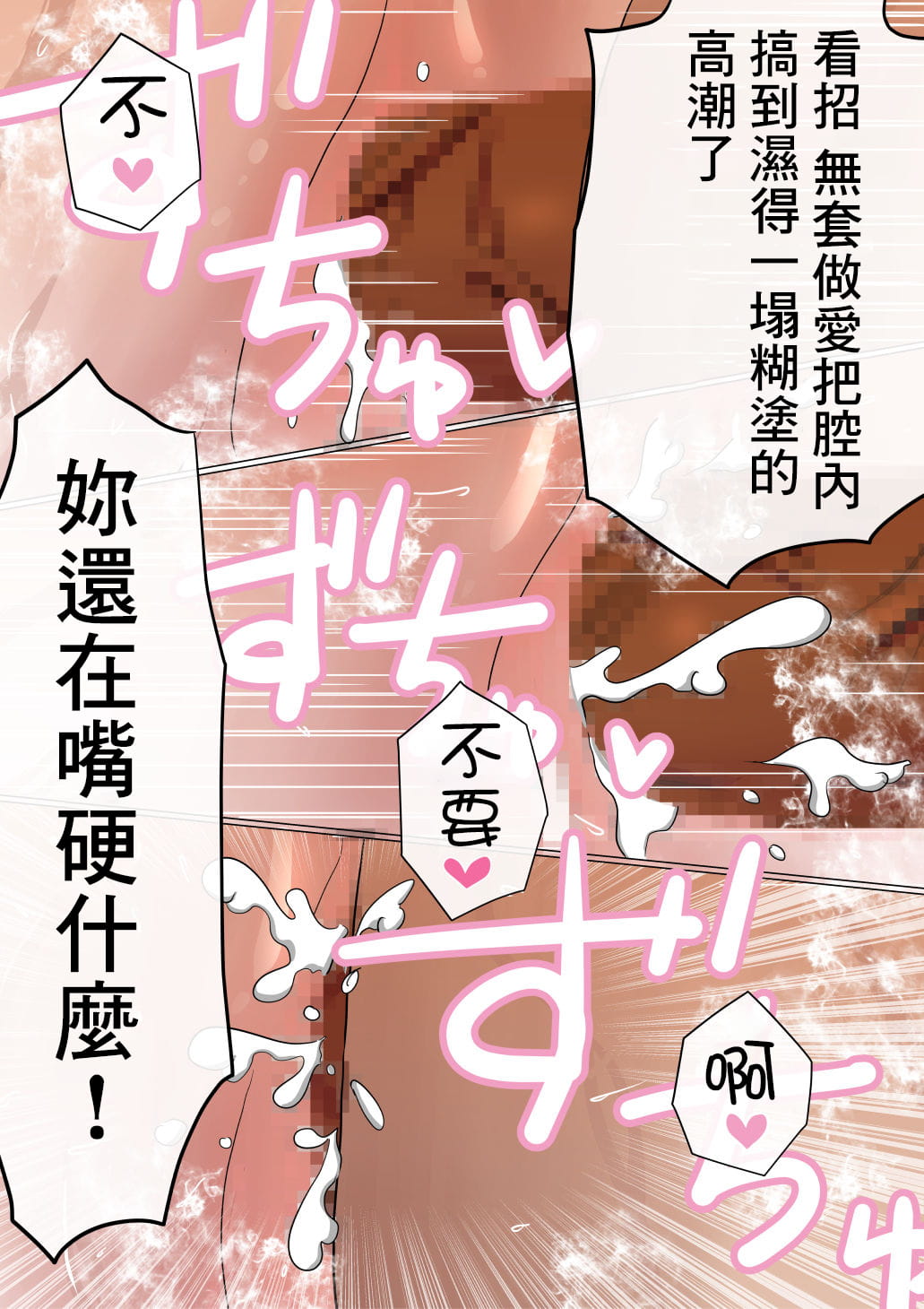 [赤本アカモト] オレの巨乳彼女が、ヤリチンとお風呂に入ることにNTR2 (オリジナル)（有机翻） - Page 75
