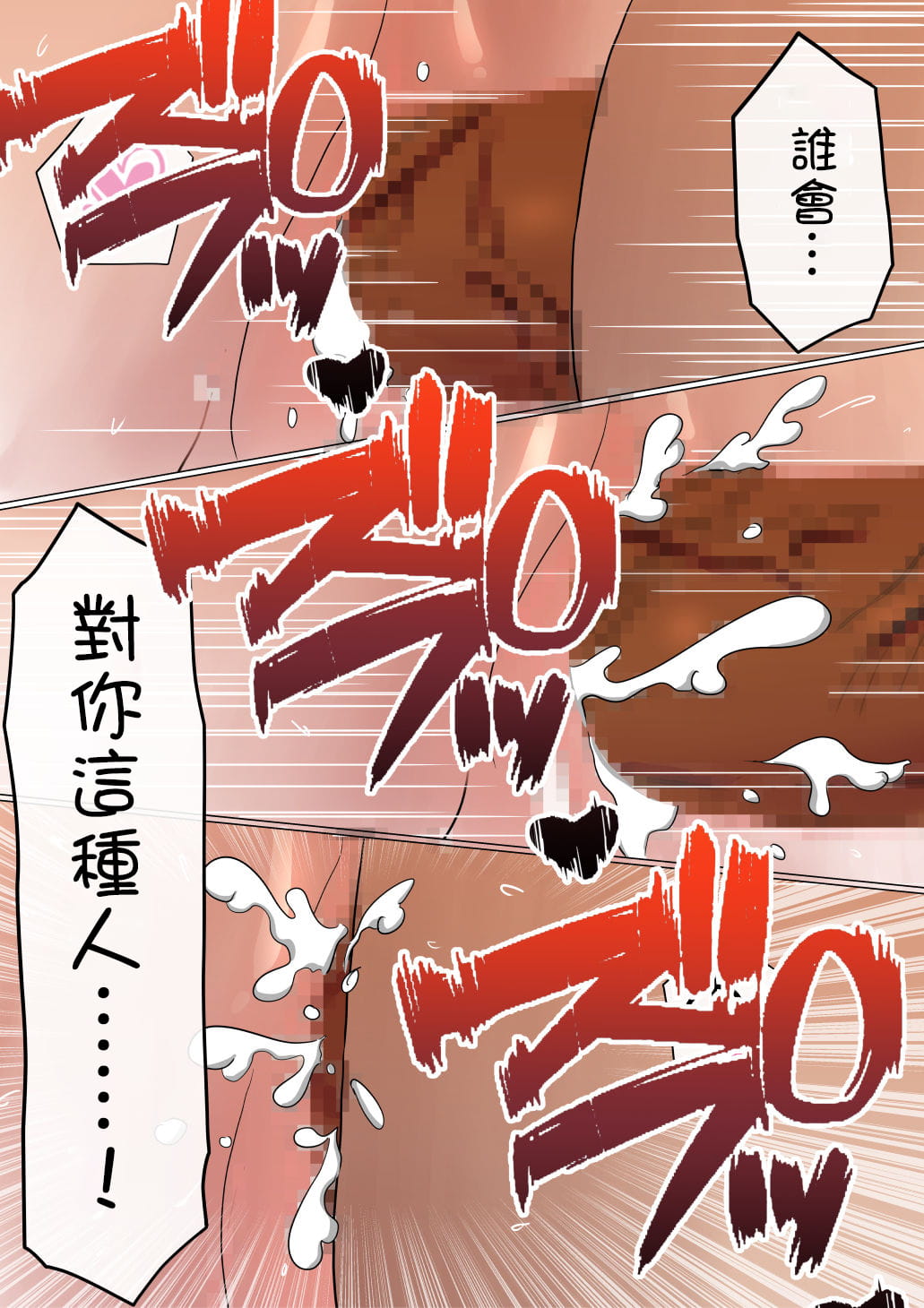 [赤本アカモト] オレの巨乳彼女が、ヤリチンとお風呂に入ることにNTR2 (オリジナル)（有机翻） - Page 95