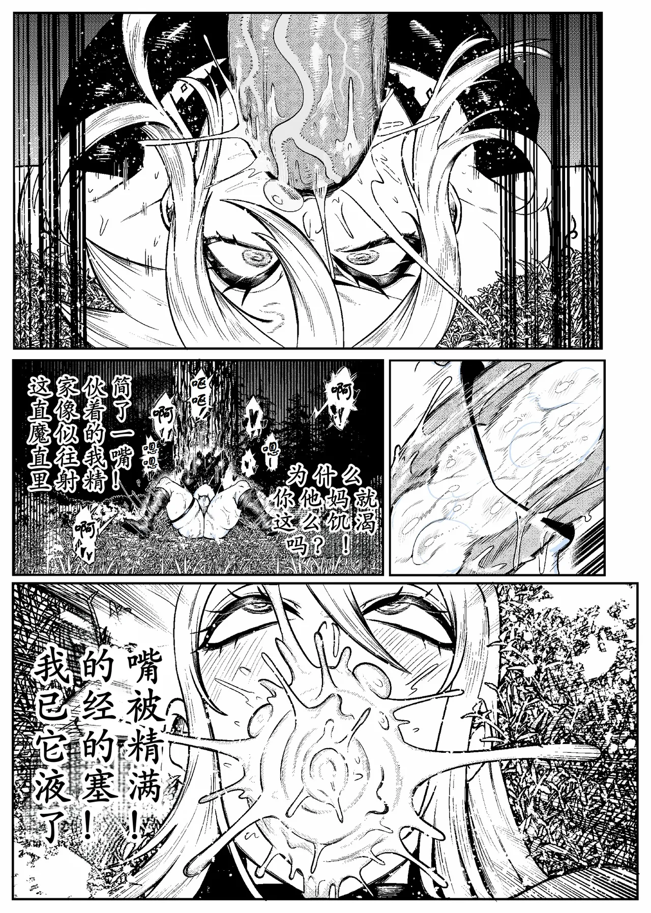 SEMXONTER 1 - Page 31