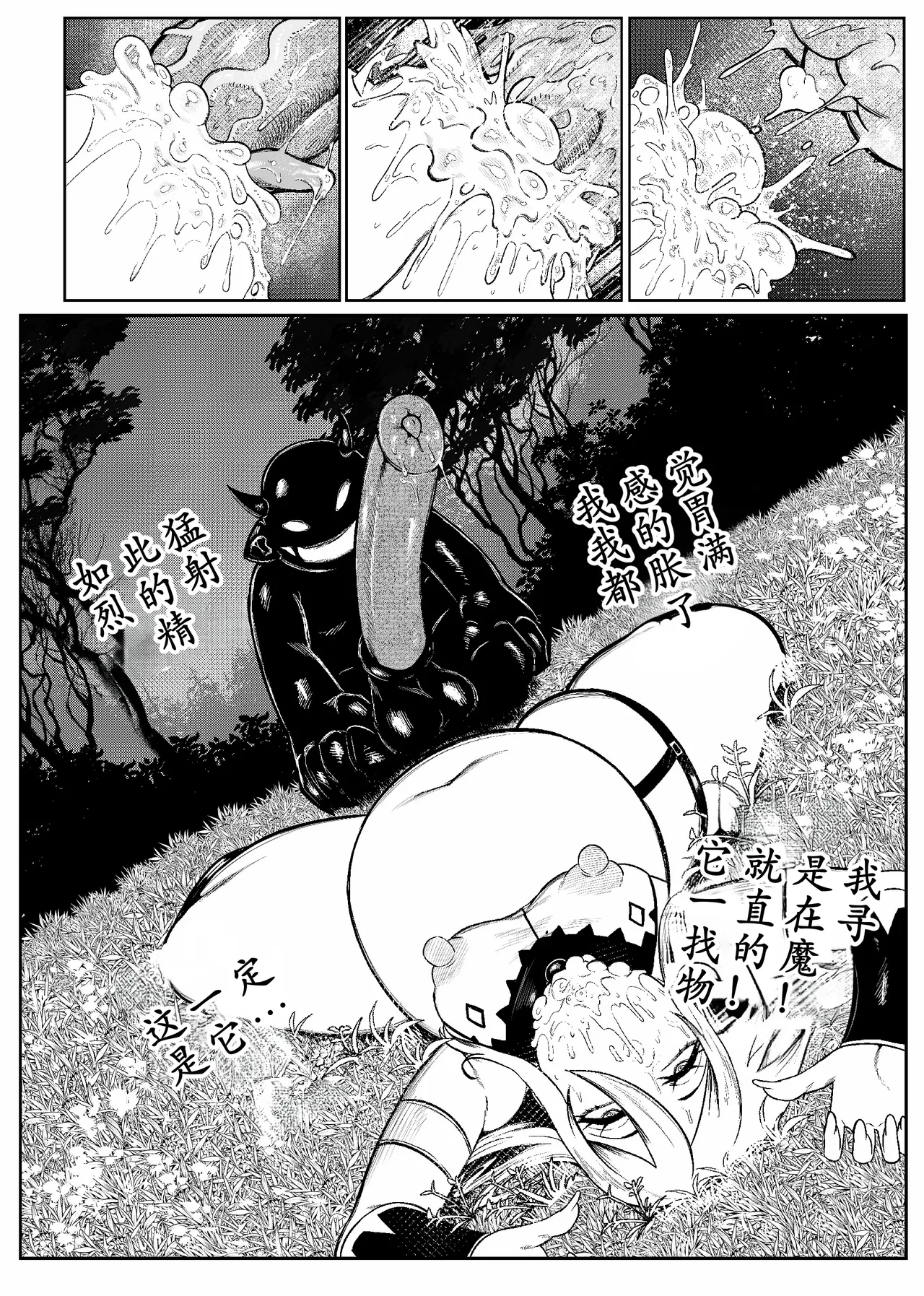 SEMXONTER 1 - Page 32