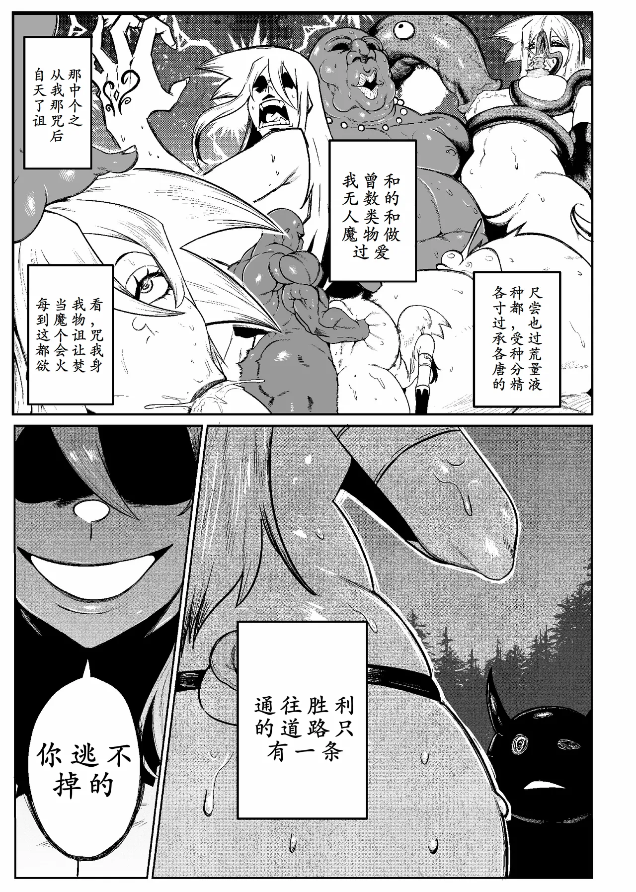 SEMXONTER 1 - Page 35