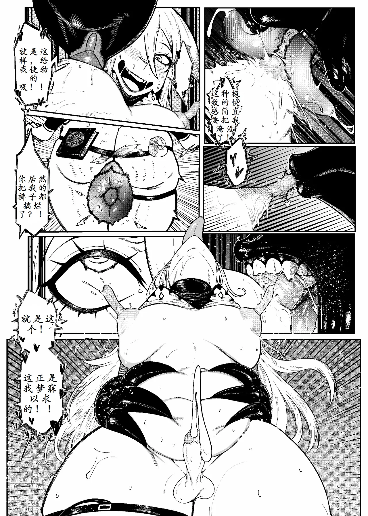 SEMXONTER 1 - Page 37