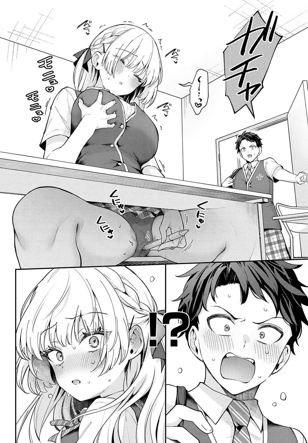 COMIC Anthurium 2025-08 - Page 16