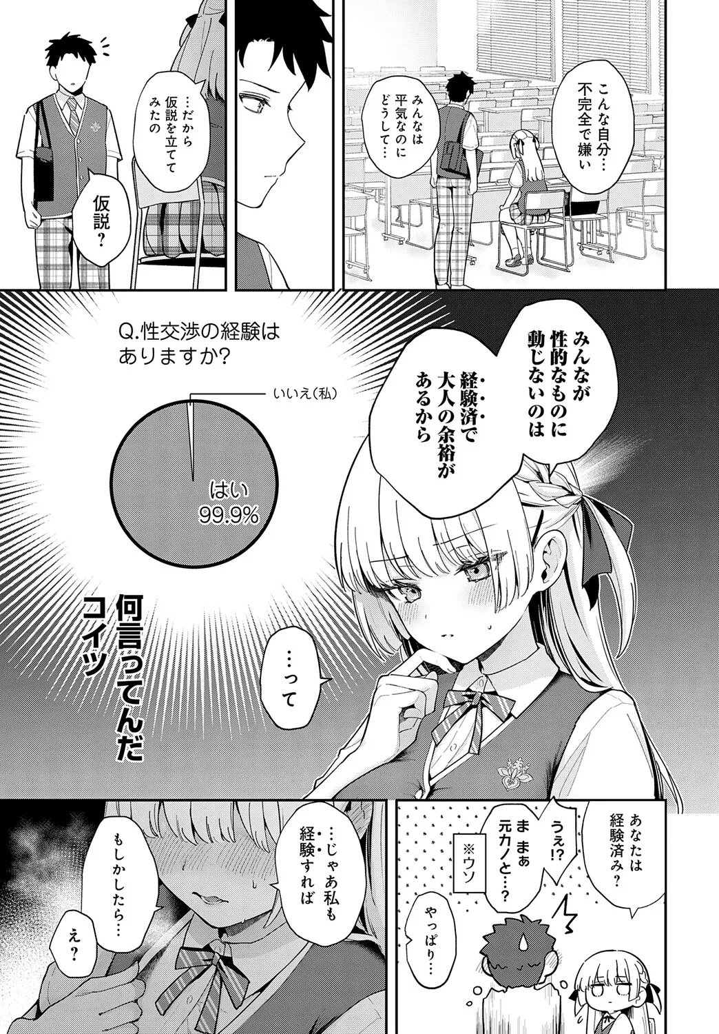 COMIC Anthurium 2025-08 - Page 19