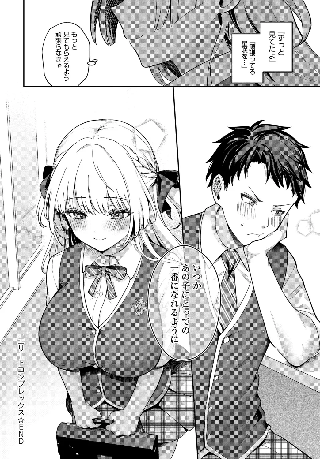 COMIC Anthurium 2025-08 - Page 44