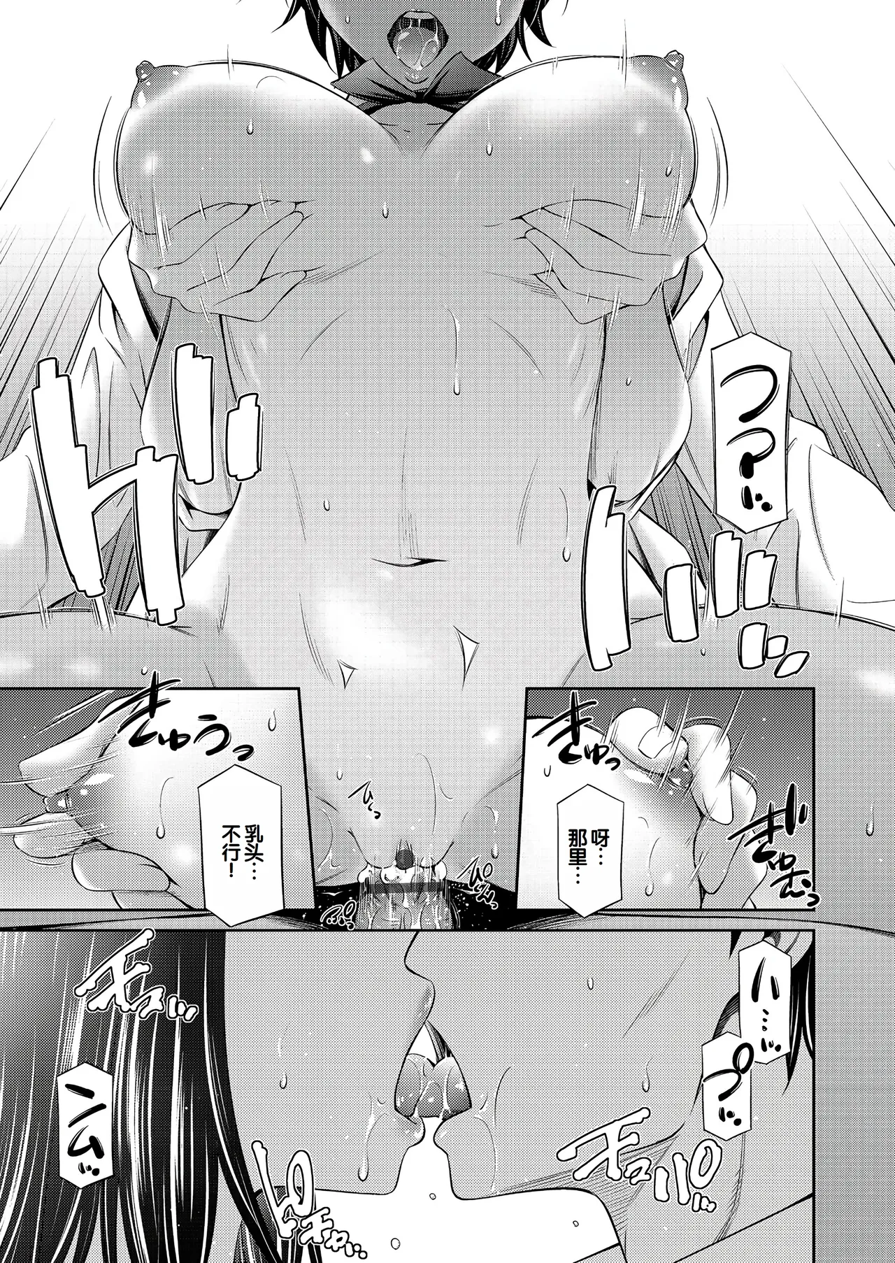 Otomekai - Page 192