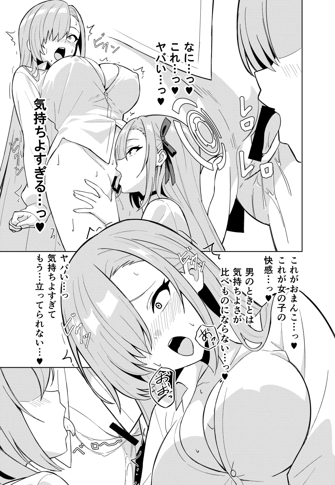Asuna Change - Page 17