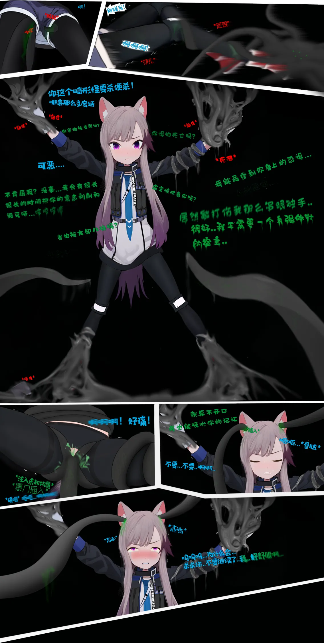 糟糕的夜班 - Page 19
