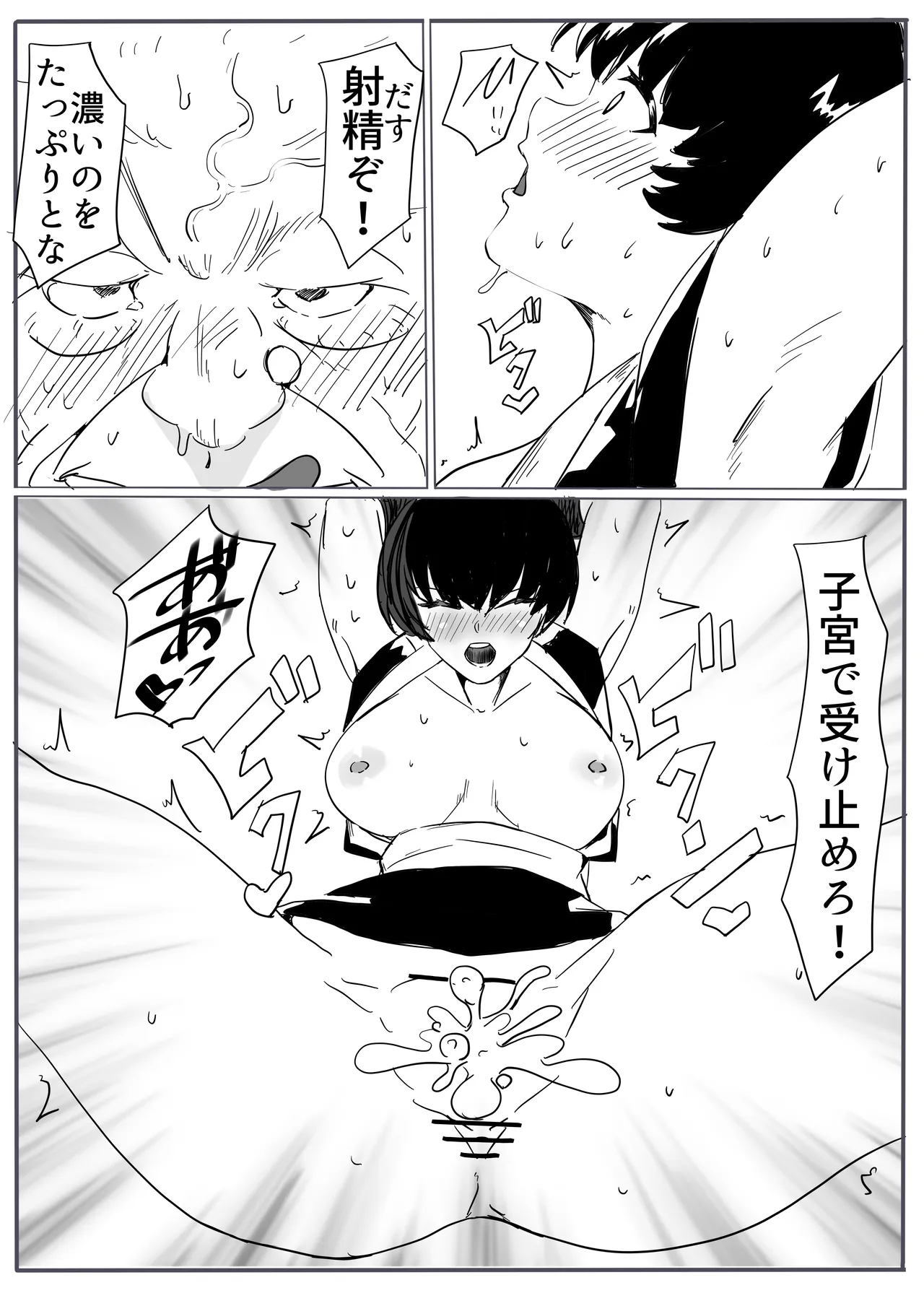 shinobu - Page 21