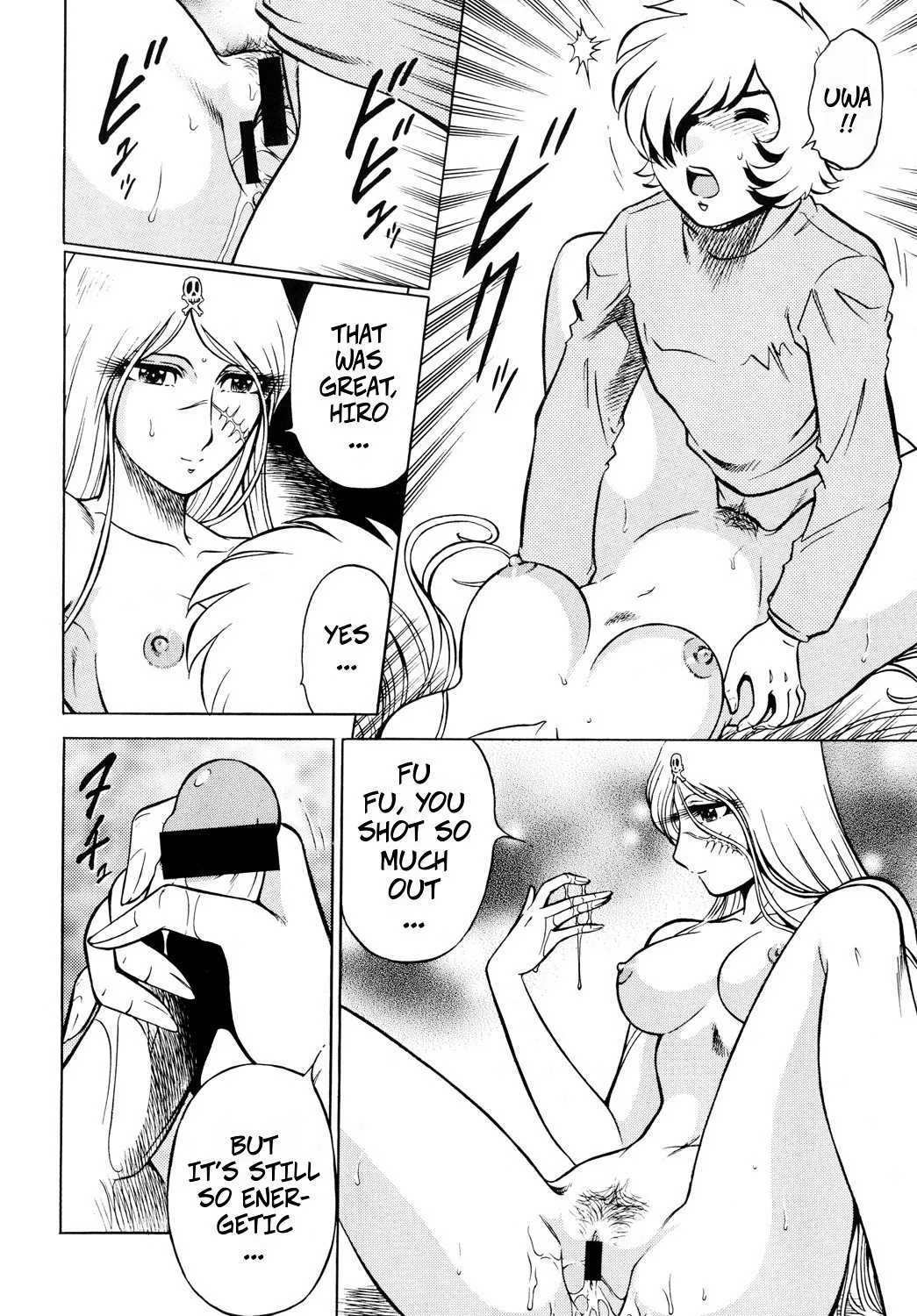Night Head+2 - Page 17