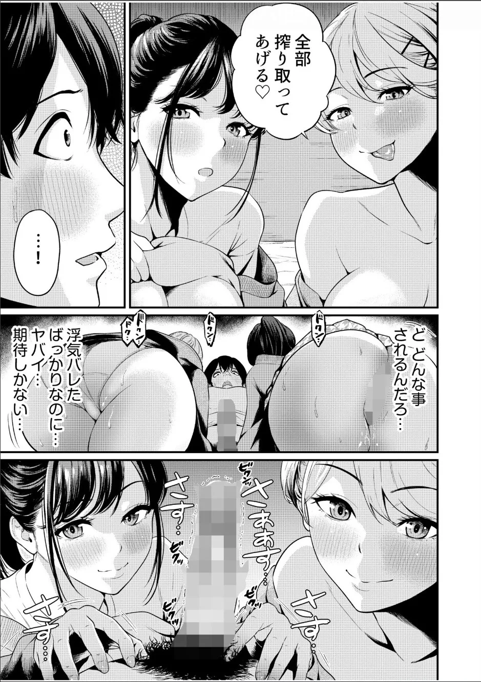 Chijo Rhythm 1-6 - Page 144