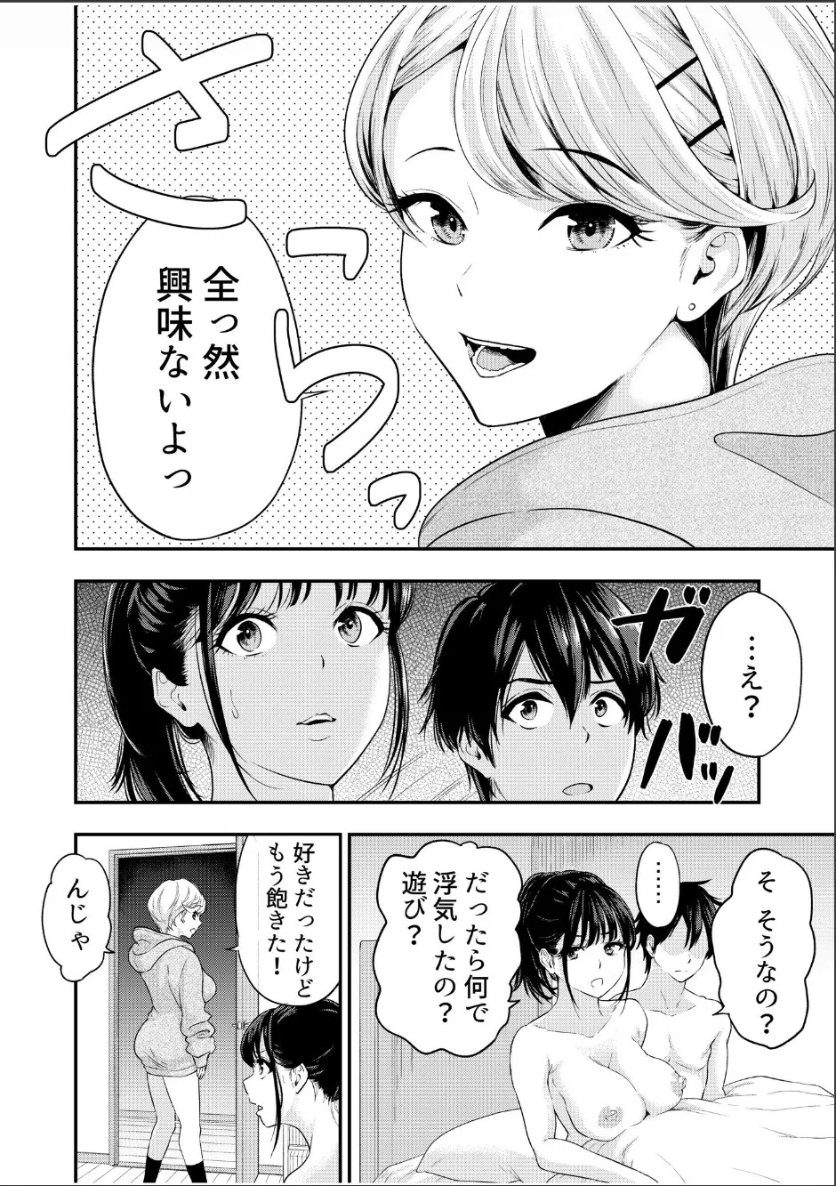 Chijo Rhythm 1-6 - Page 161