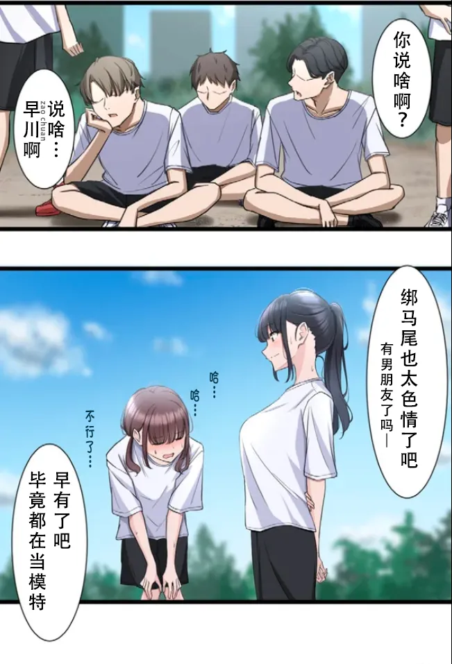 Saimin, Kaketemite 6 - Page 10