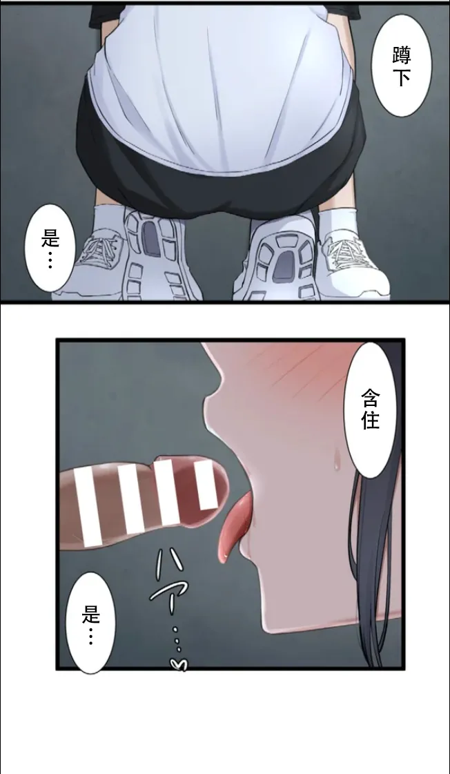Saimin, Kaketemite 6 - Page 31