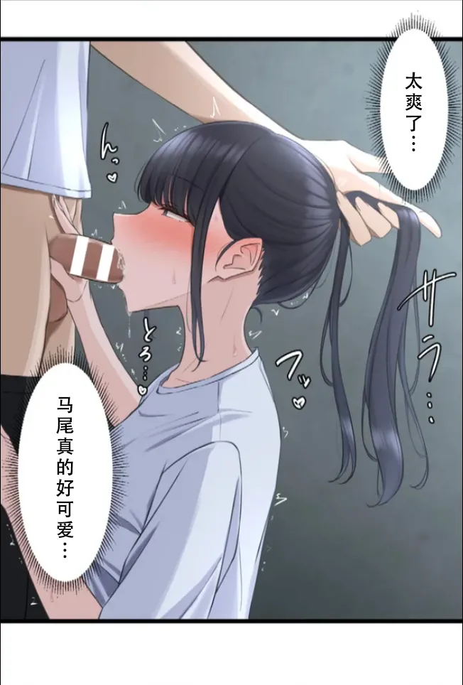 Saimin, Kaketemite 6 - Page 35