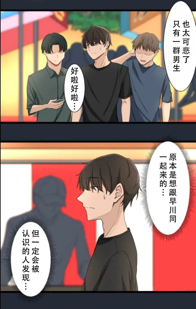 Saimin, Kaketemite 6 - Page 61