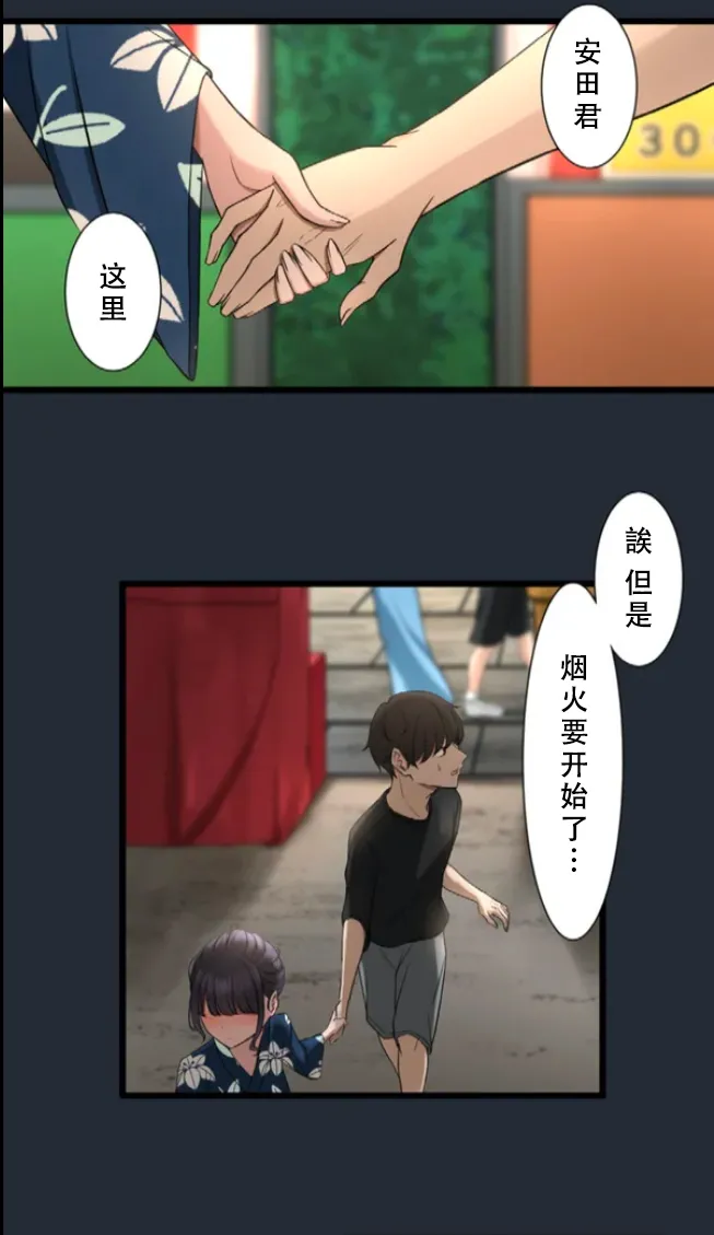 Saimin, Kaketemite 6 - Page 75