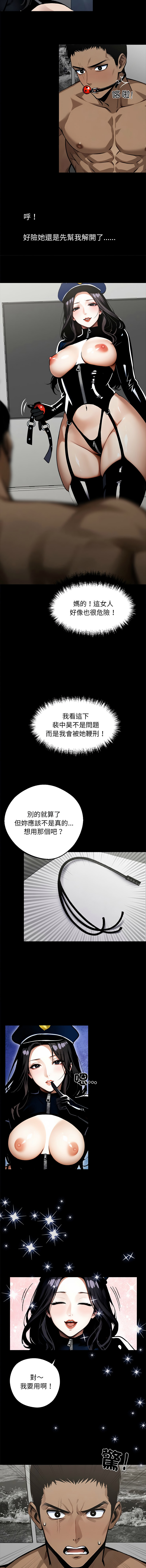 我身体里的那个家伙 | 我身體裡的那個傢伙 | 黑道X上班族 1-14 - Page 189