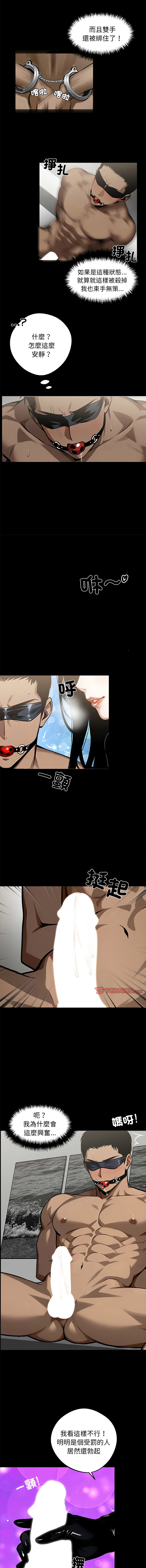 我身体里的那个家伙 | 我身體裡的那個傢伙 | 黑道X上班族 1-14 - Page 192