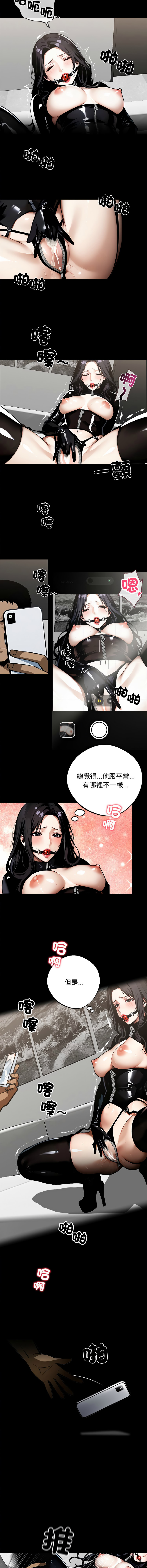 我身体里的那个家伙 | 我身體裡的那個傢伙 | 黑道X上班族 1-14 - Page 212