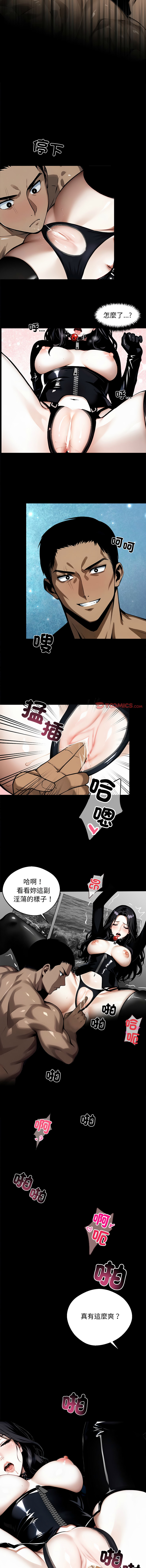 我身体里的那个家伙 | 我身體裡的那個傢伙 | 黑道X上班族 1-14 - Page 216