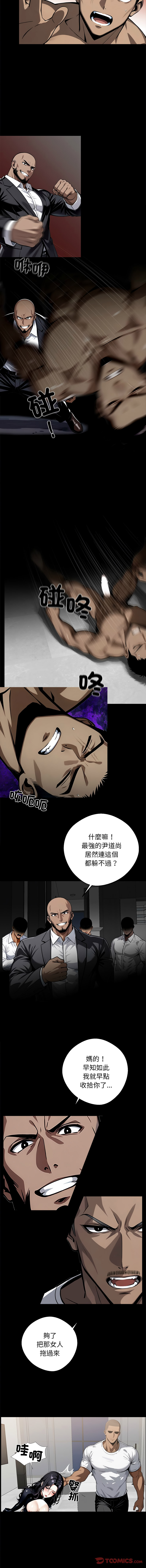 我身体里的那个家伙 | 我身體裡的那個傢伙 | 黑道X上班族 1-14 - Page 222
