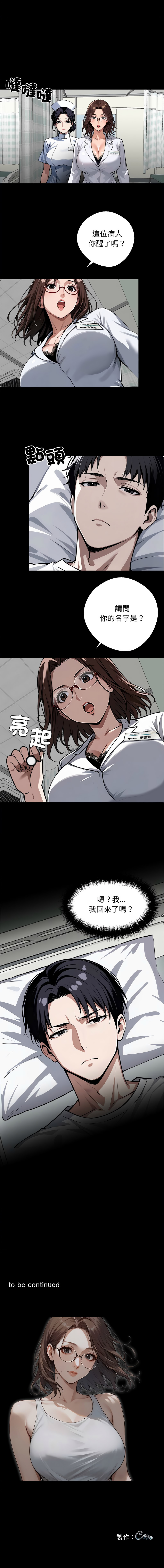 我身体里的那个家伙 | 我身體裡的那個傢伙 | 黑道X上班族 1-14 - Page 226
