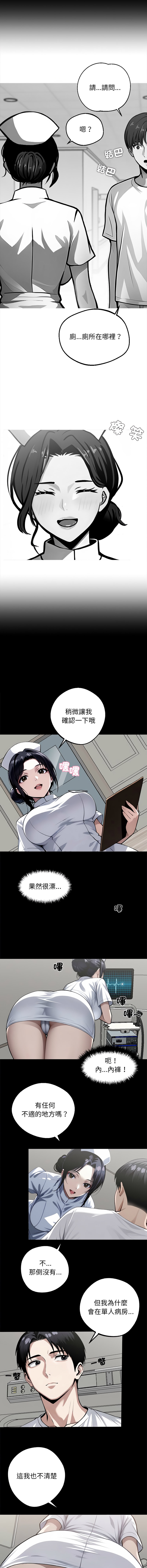 我身体里的那个家伙 | 我身體裡的那個傢伙 | 黑道X上班族 1-14 - Page 233