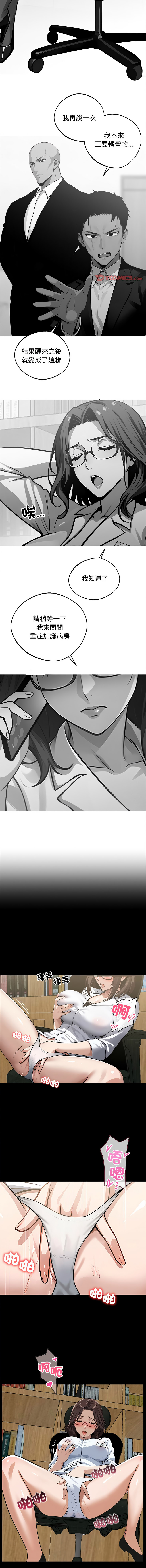 我身体里的那个家伙 | 我身體裡的那個傢伙 | 黑道X上班族 1-14 - Page 238