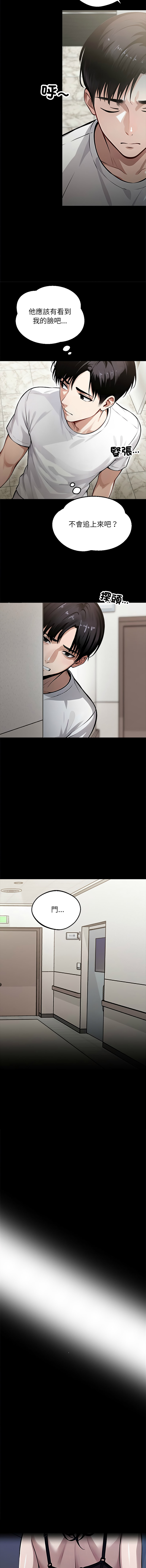我身体里的那个家伙 | 我身體裡的那個傢伙 | 黑道X上班族 1-14 - Page 26