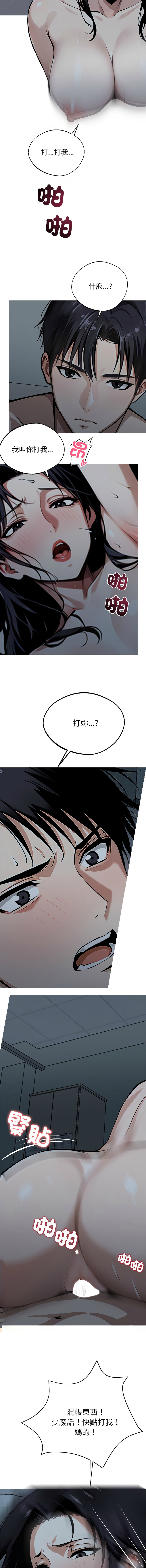 我身体里的那个家伙 | 我身體裡的那個傢伙 | 黑道X上班族 1-14 - Page 33