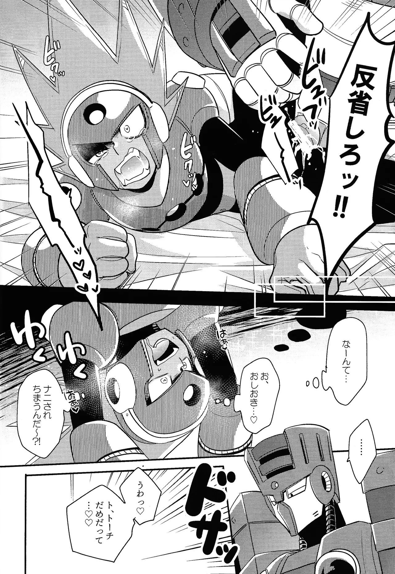 IQ2 - Page 31