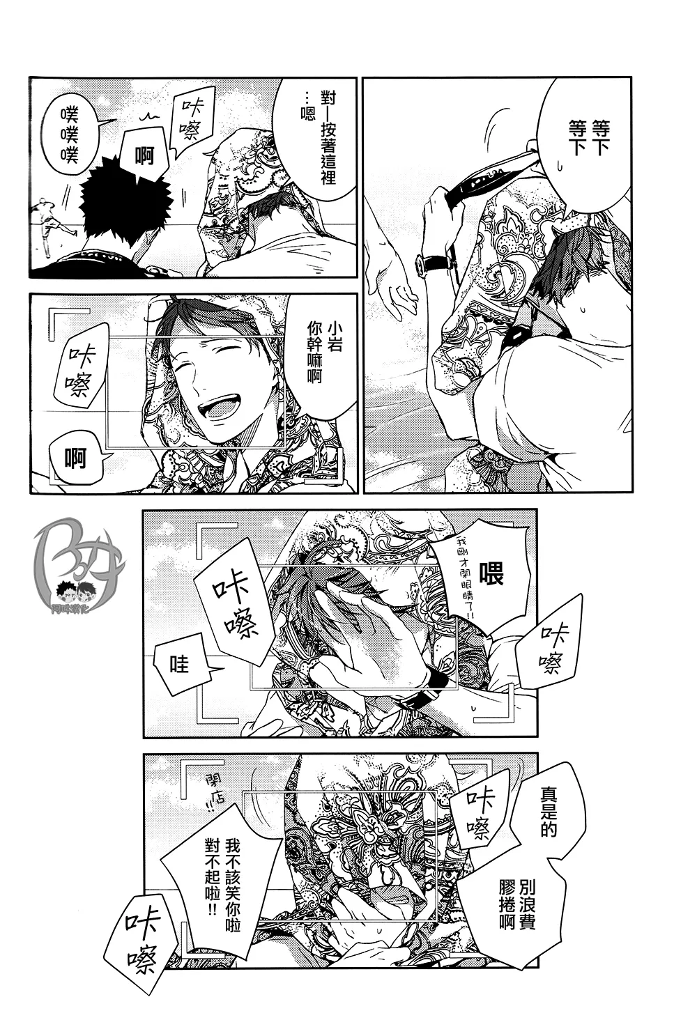 刺傷再錄集 傷痕B to E - Page 181