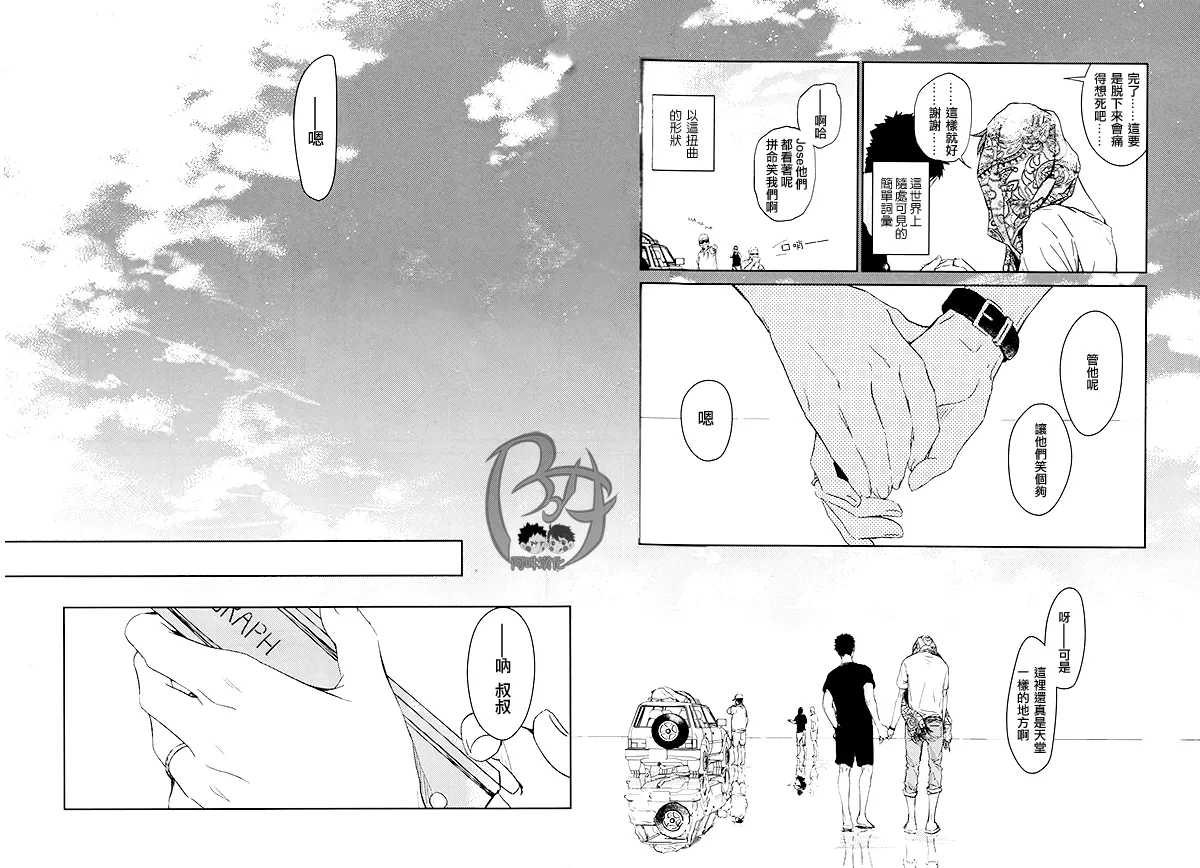 刺傷再錄集 傷痕B to E - Page 185