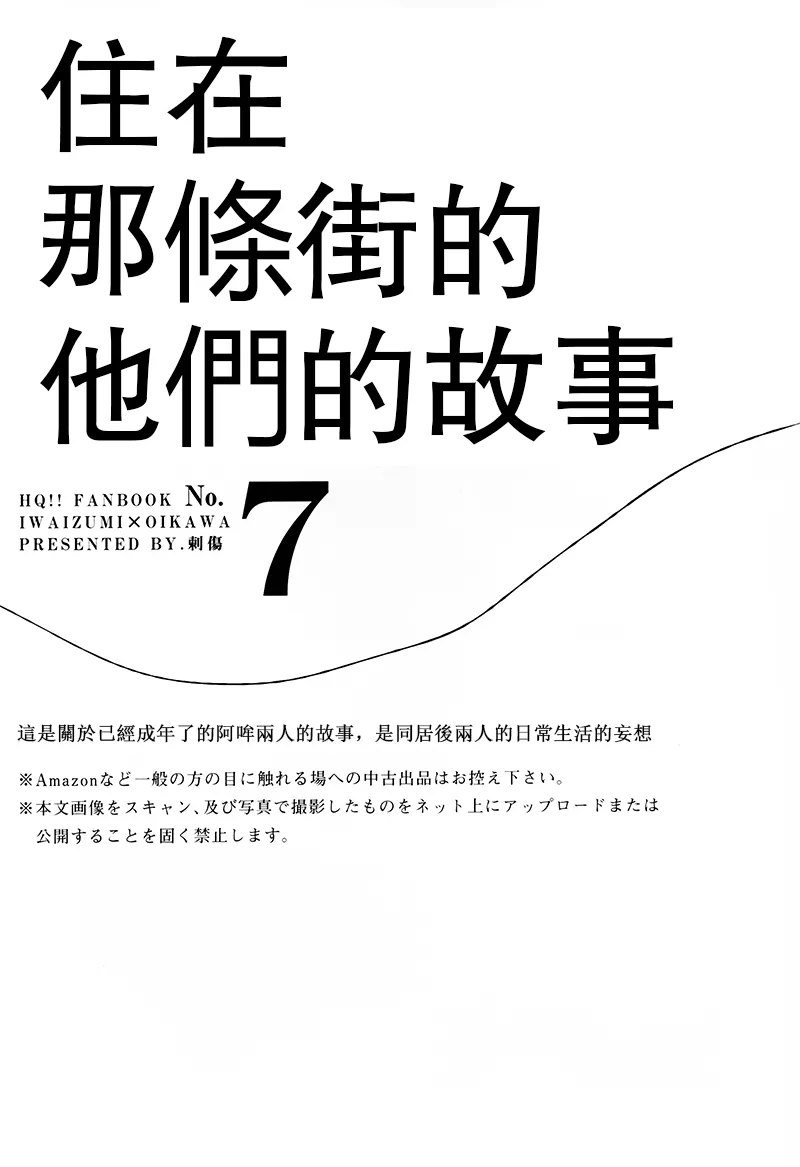 刺傷再錄集 傷痕B to E - Page 191