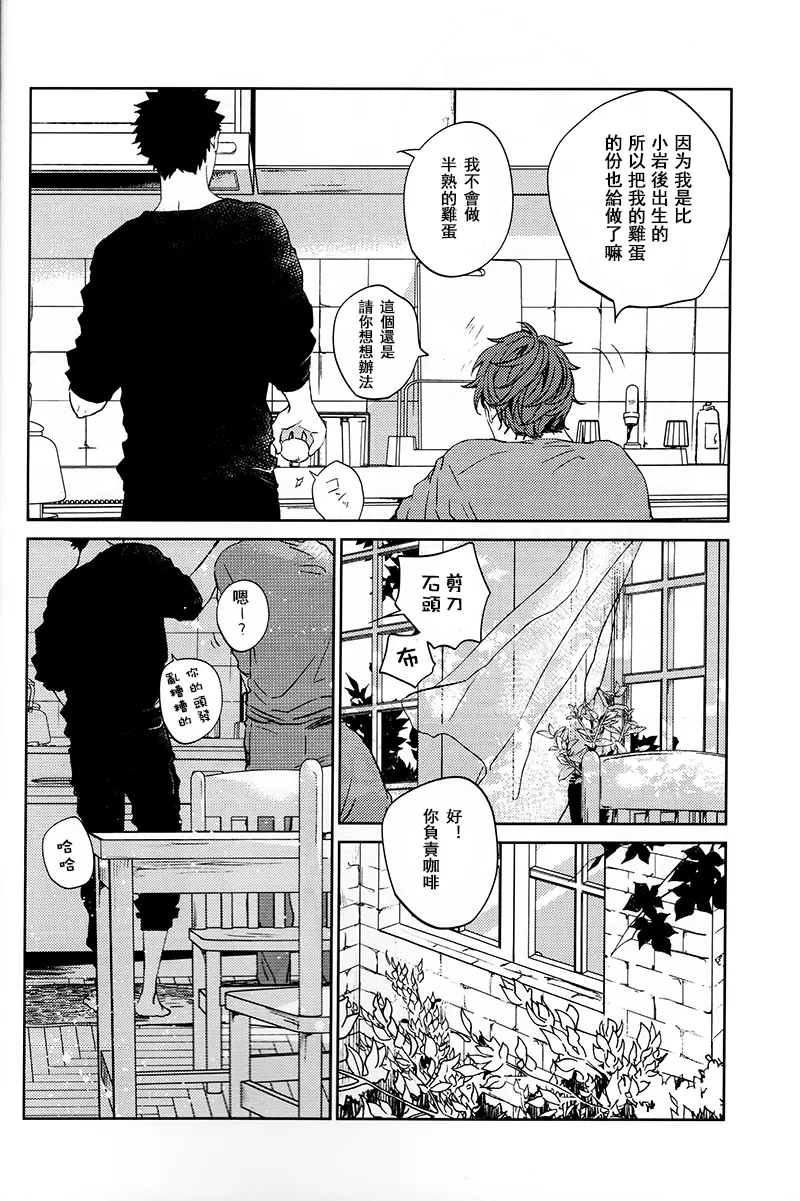 刺傷再錄集 傷痕B to E - Page 194