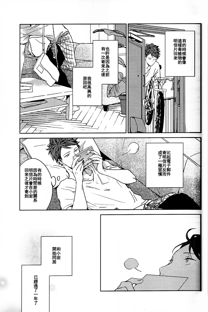 刺傷再錄集 傷痕B to E - Page 201