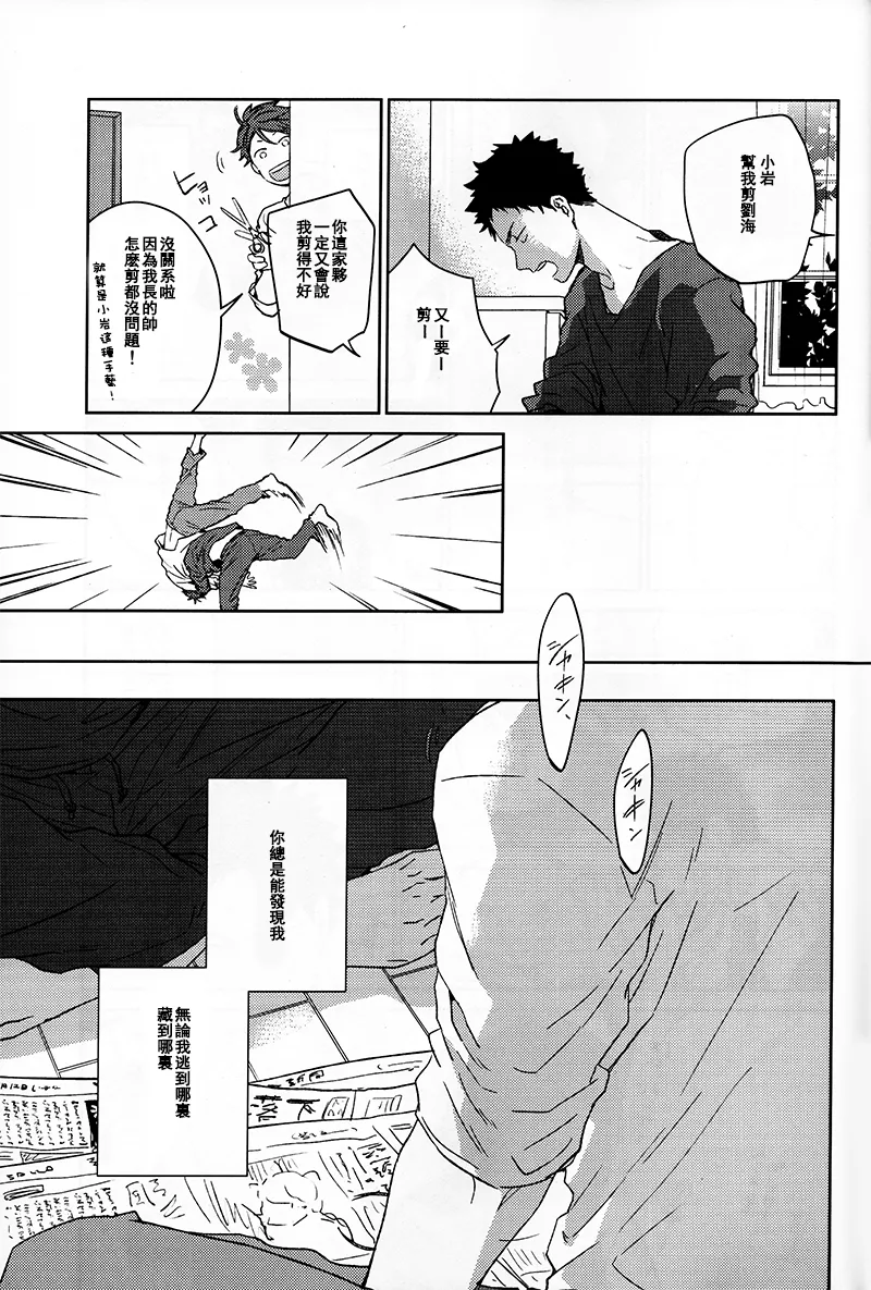刺傷再錄集 傷痕B to E - Page 207