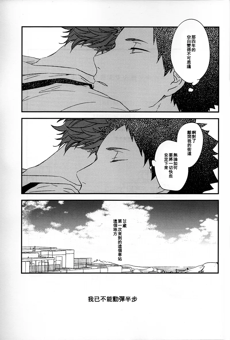 刺傷再錄集 傷痕B to E - Page 217
