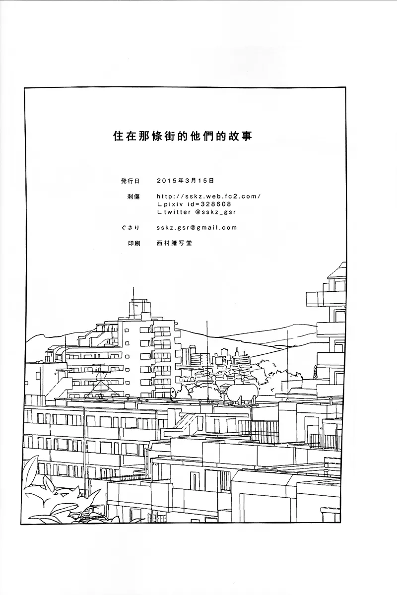 刺傷再錄集 傷痕B to E - Page 218