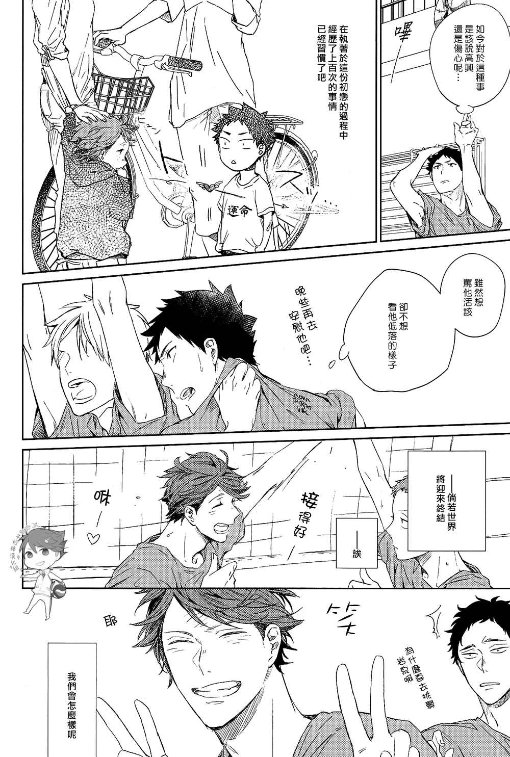 刺傷再錄集 傷痕B to E - Page 22